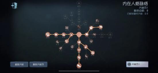 第五人格宿伞之魂进阶玩法攻略