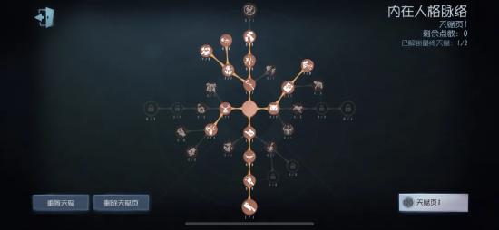 第五人格宿伞之魂进阶玩法攻略