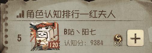 第五人格红夫人进阶玩法解析