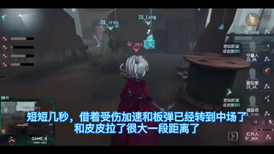 第五人格园丁技能加点解析
