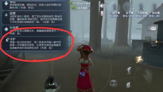 第五人格园丁技能加点解析