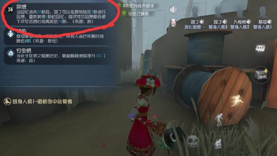 第五人格园丁技能加点解析