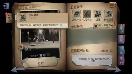 第五人格佣兵弹簧手使用技巧分享