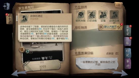 第五人格佣兵弹簧手使用技巧分享