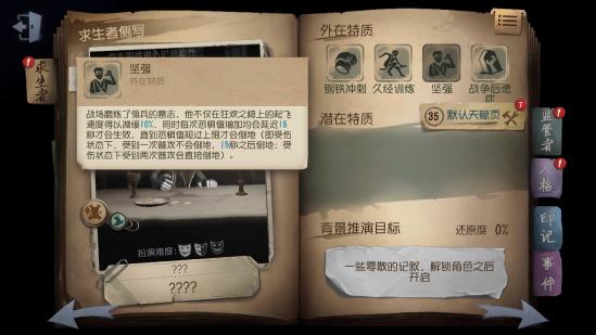 第五人格佣兵弹簧手使用技巧分享