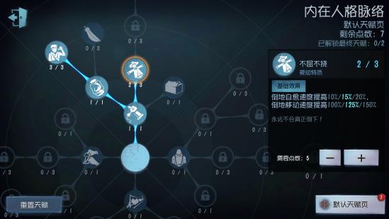 第五人格佣兵弹簧手使用技巧分享