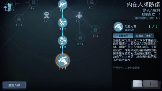 第五人格佣兵弹簧手使用技巧分享