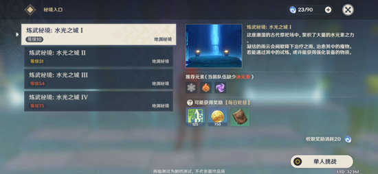 原神塞西莉亚苗圃解锁攻略