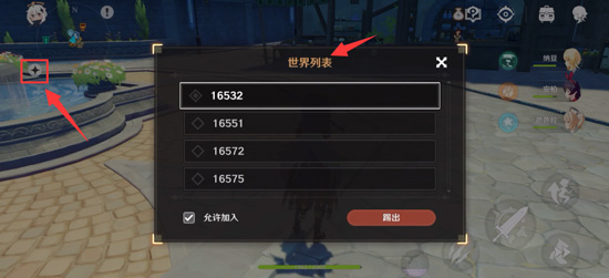 原神联机方法介绍