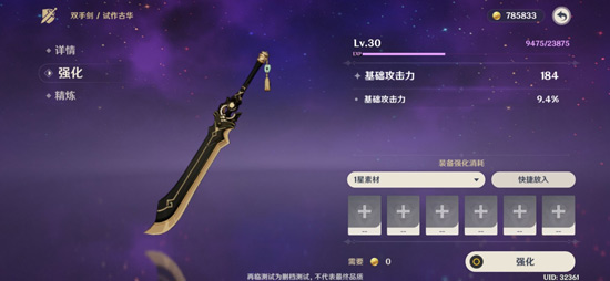 原神武器系统详解