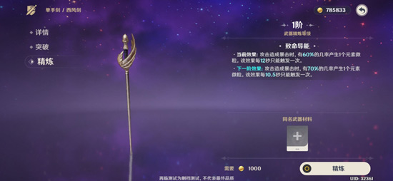 原神武器系统详解