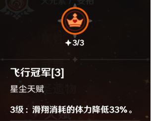 原神安柏玩法攻略