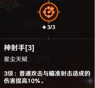 原神安柏玩法攻略