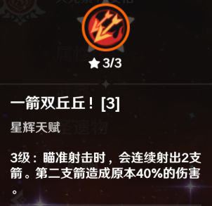 原神安柏玩法攻略