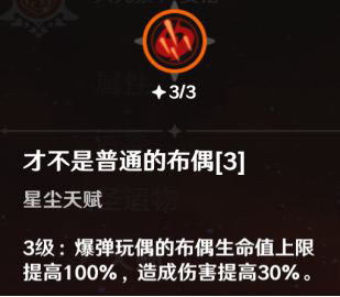 原神安柏玩法攻略