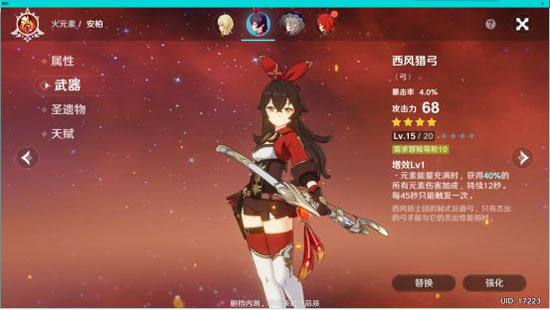 原神安柏玩法攻略