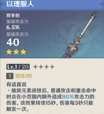 原神雷泽玩法攻略