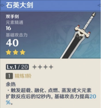 原神雷泽玩法攻略