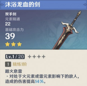 原神雷泽玩法攻略