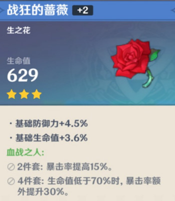 原神雷泽玩法攻略