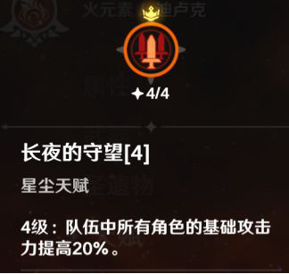 原神迪卢克玩法攻略