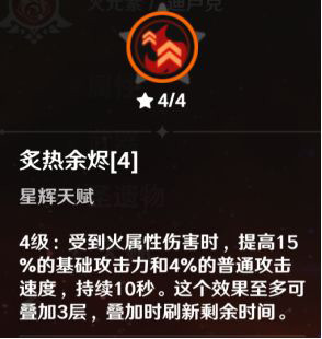 原神迪卢克玩法攻略