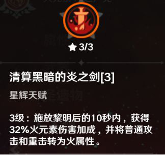 原神迪卢克玩法攻略