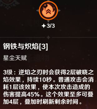 原神迪卢克玩法攻略