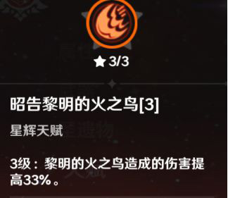 原神迪卢克玩法攻略