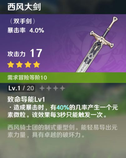 原神迪卢克玩法攻略