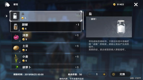 原神货币系统及金币获取详解