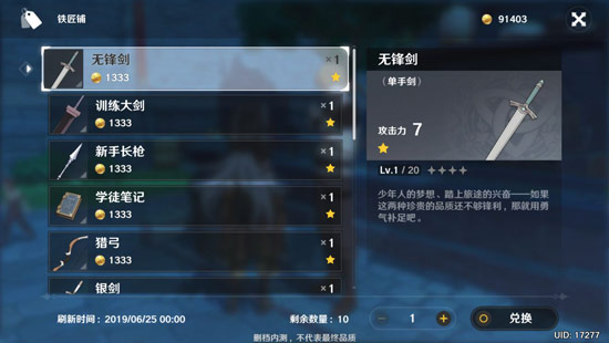 原神货币系统及金币获取详解