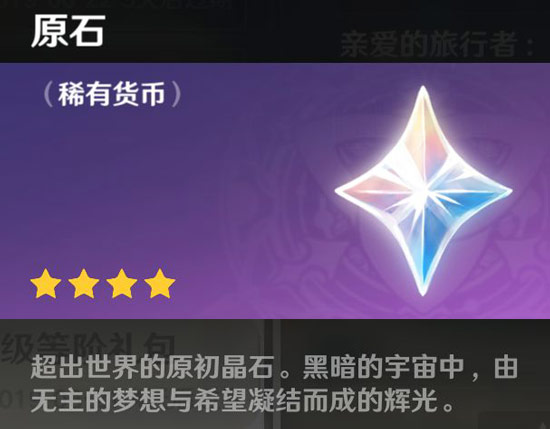 原神货币系统及金币获取详解