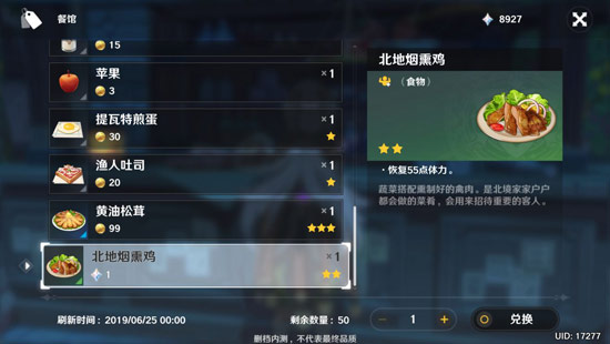 原神货币系统及金币获取详解