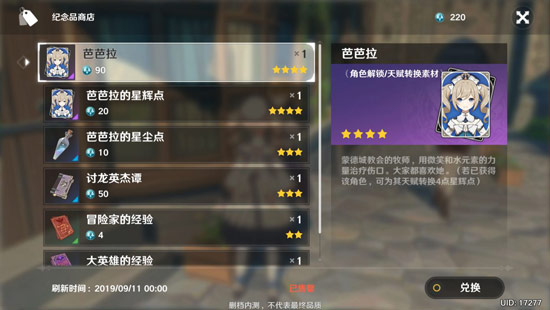 原神货币系统及金币获取详解