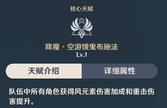 原神魈玩法攻略