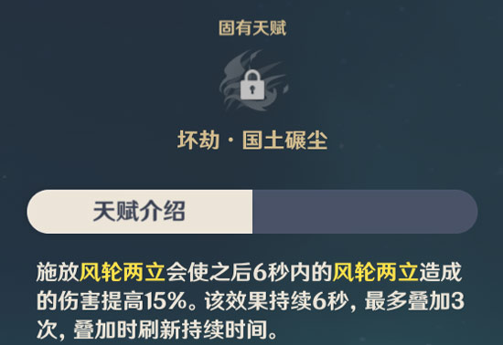 原神魈玩法攻略