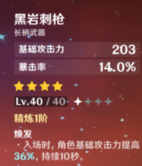 原神魈玩法攻略