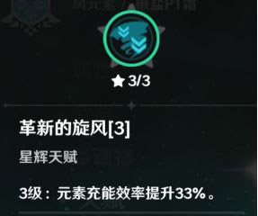 原神旅行家技能详解