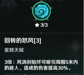 原神旅行家技能详解