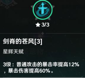 原神旅行家技能详解