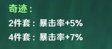 原神旅行家技能详解