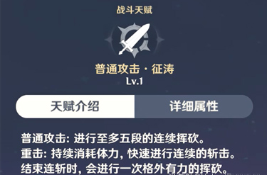 原神北斗玩法攻略