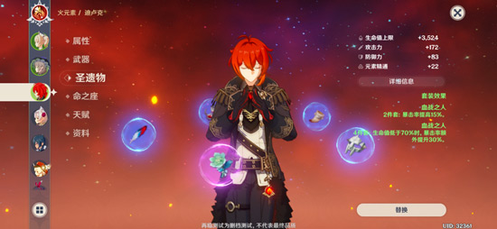 原神圣遗物系统解析