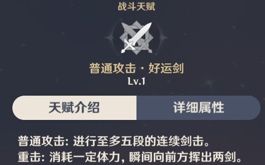 原神班尼特玩法攻略