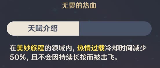 原神班尼特玩法攻略