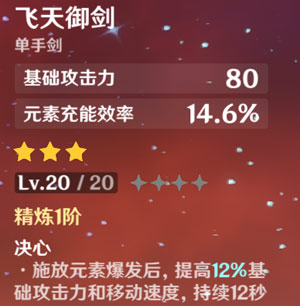 原神班尼特玩法攻略