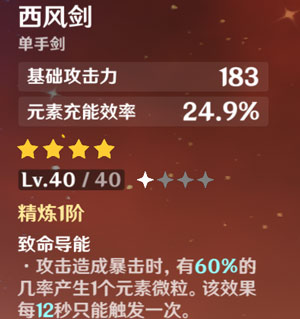 原神班尼特玩法攻略