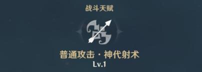 原神温迪玩法攻略