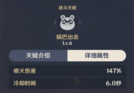 原神香菱玩法攻略